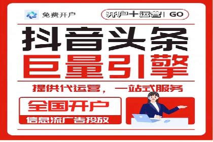 创新营销策略：信息流代运营的五大成功案例
